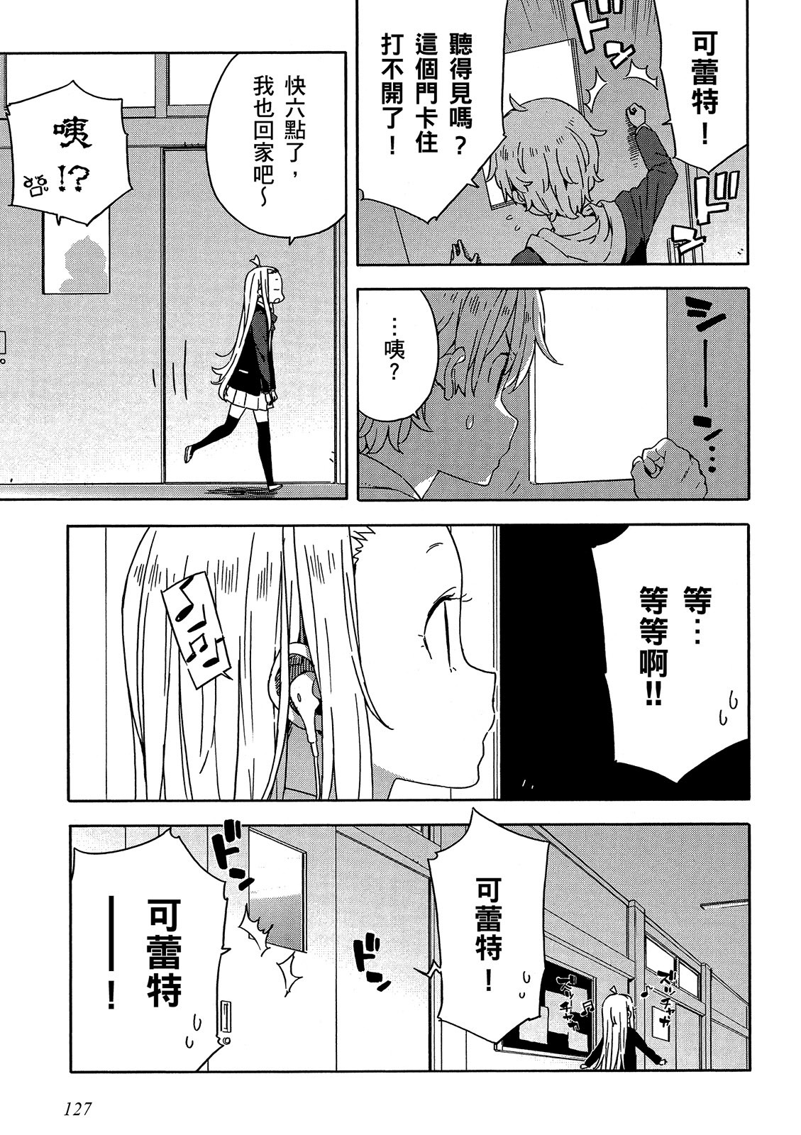 Page 128