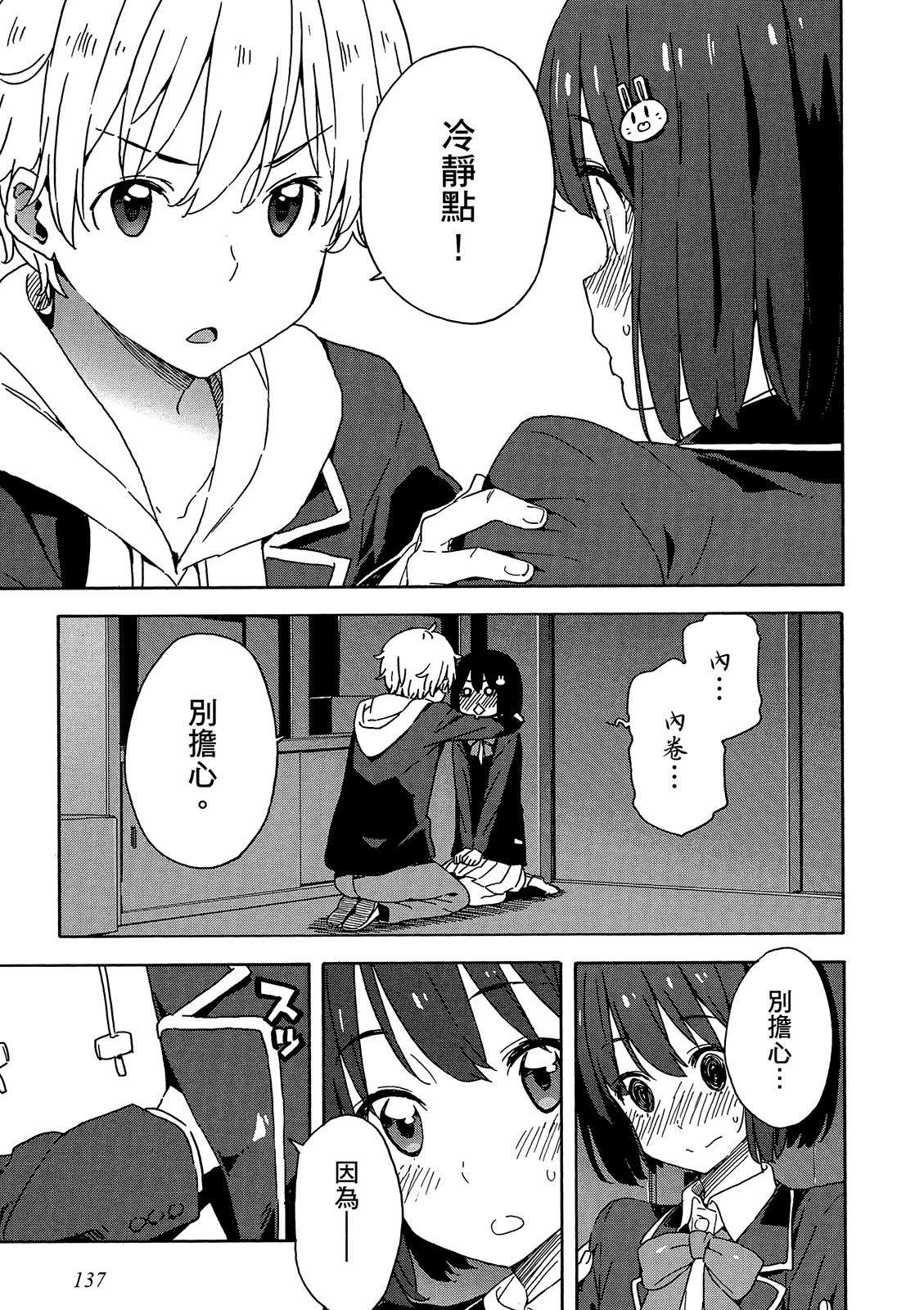 Page 138