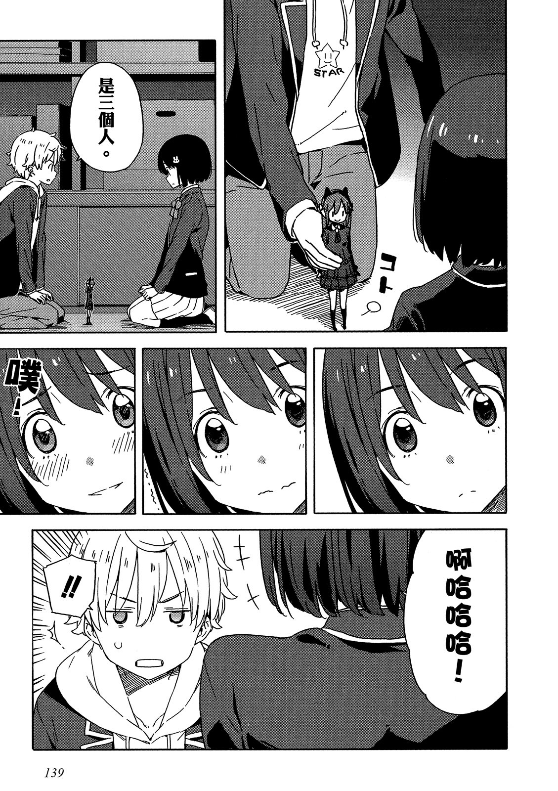 Page 140