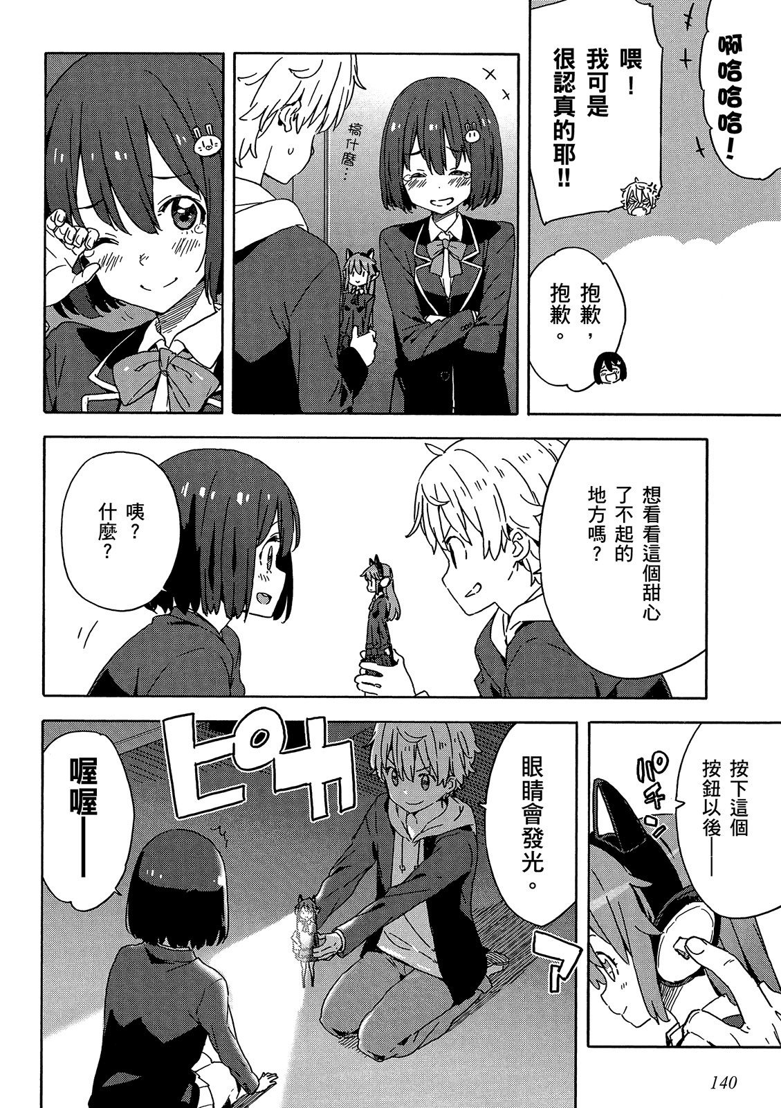 Page 141