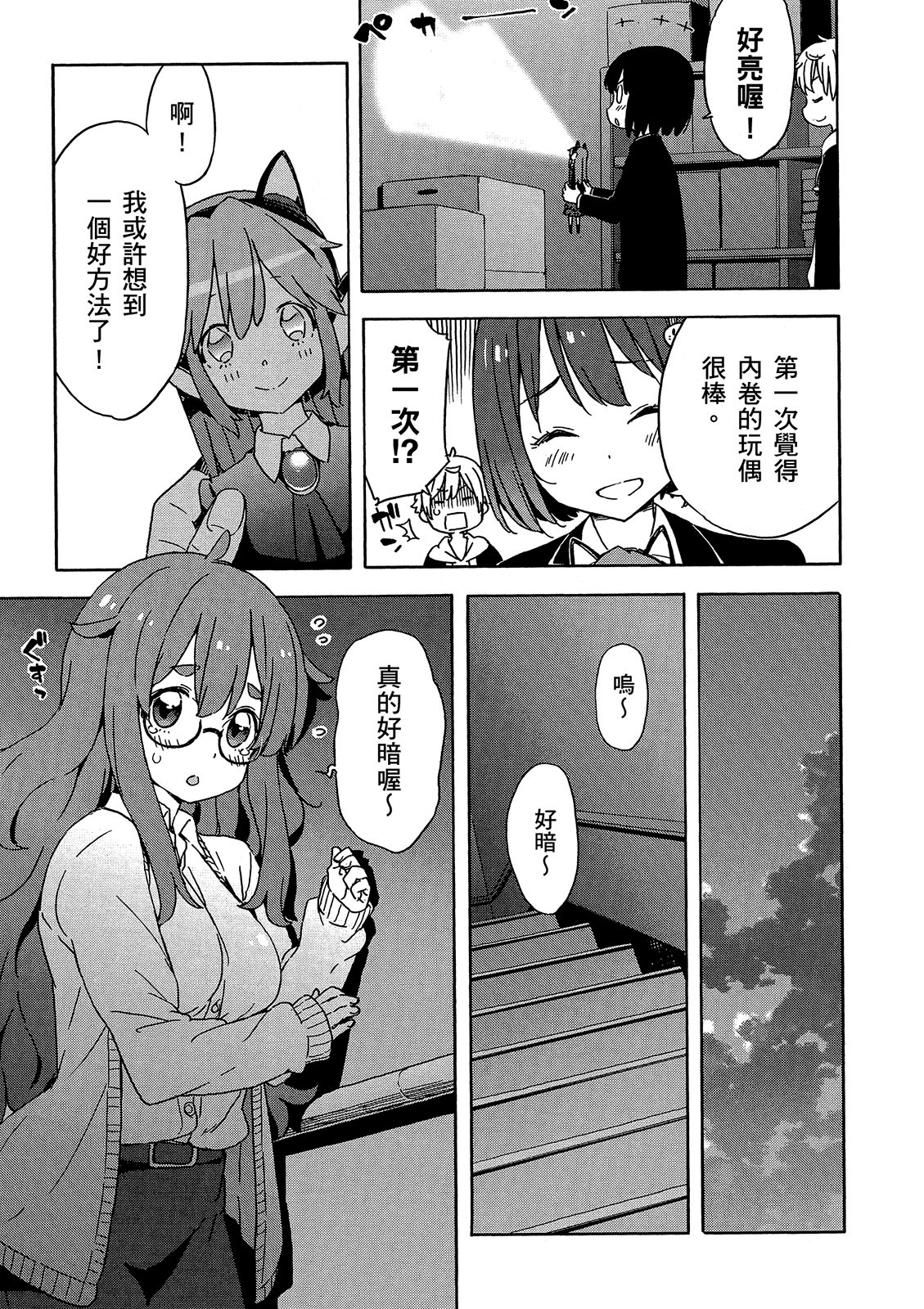 Page 142