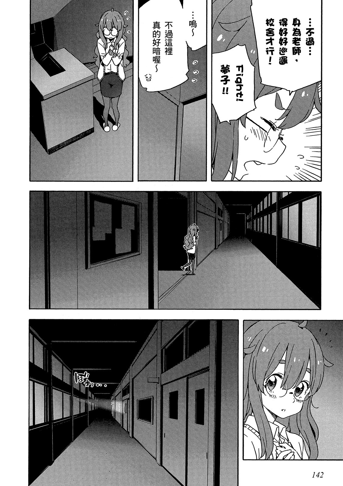 Page 143