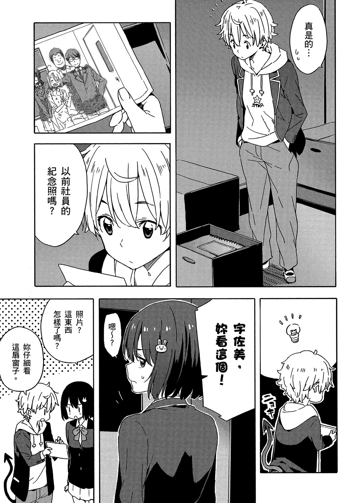 Page 146