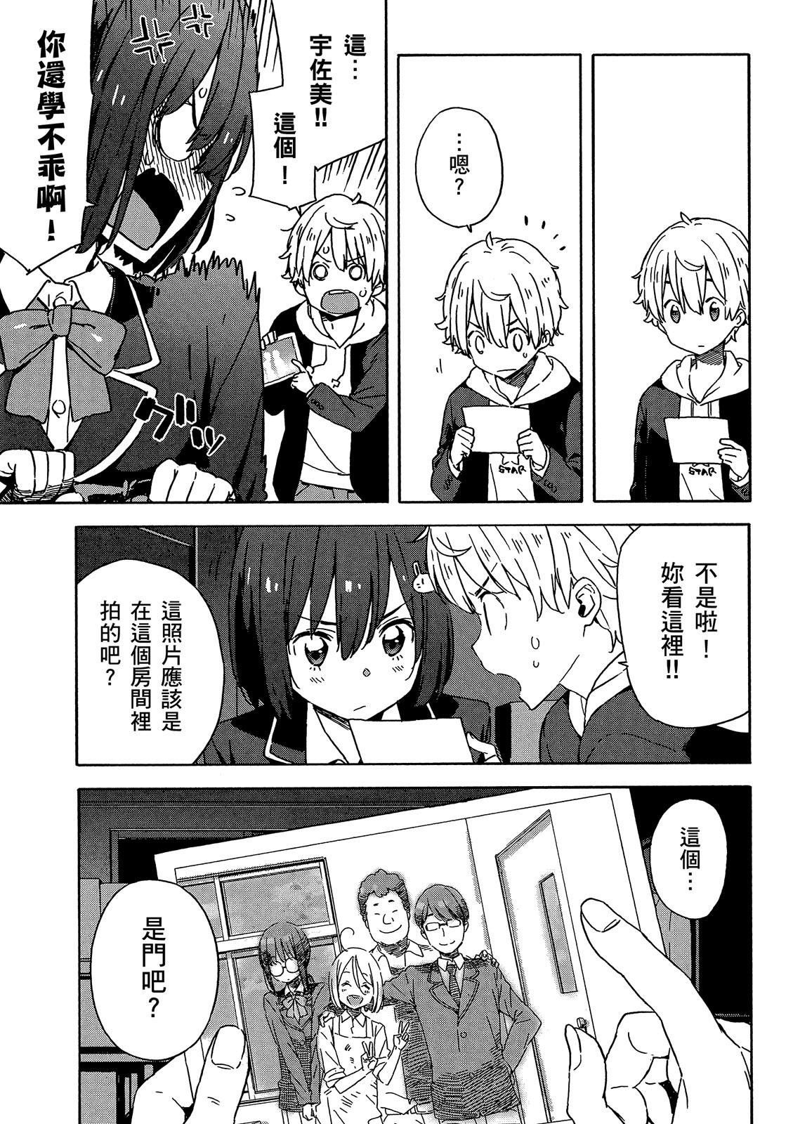 Page 148