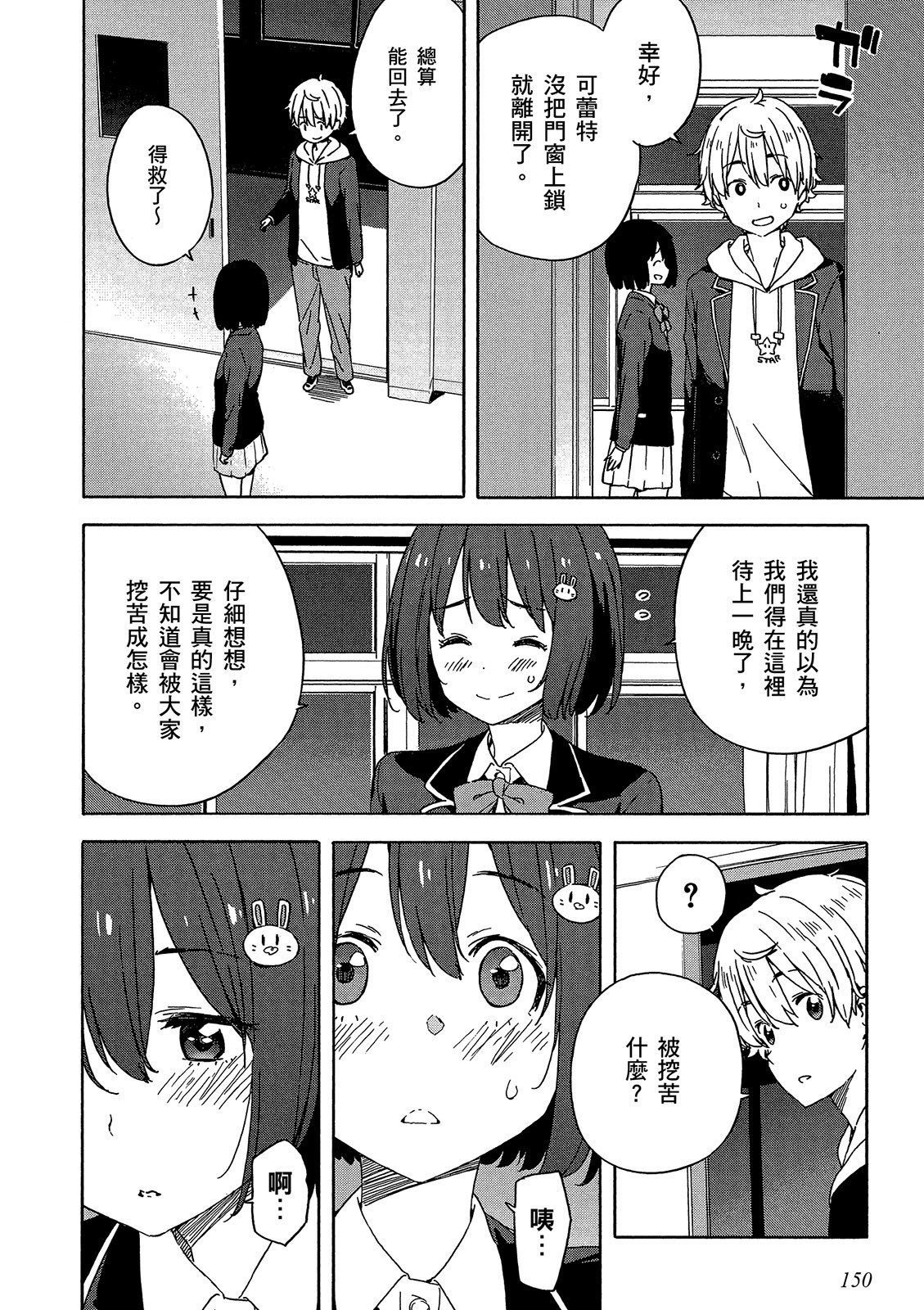 Page 151