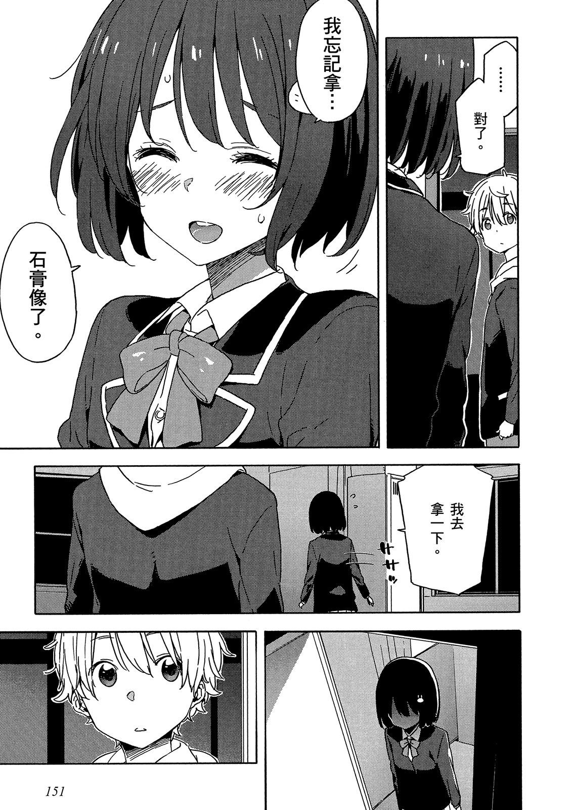 Page 152