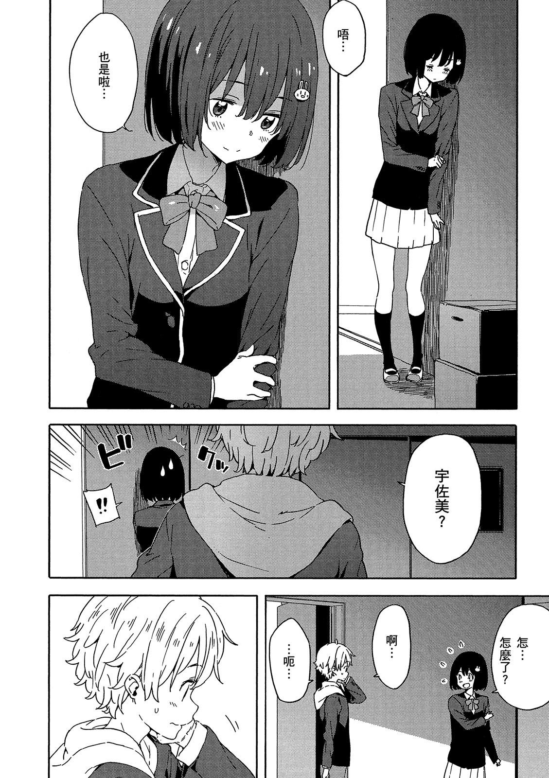 Page 153