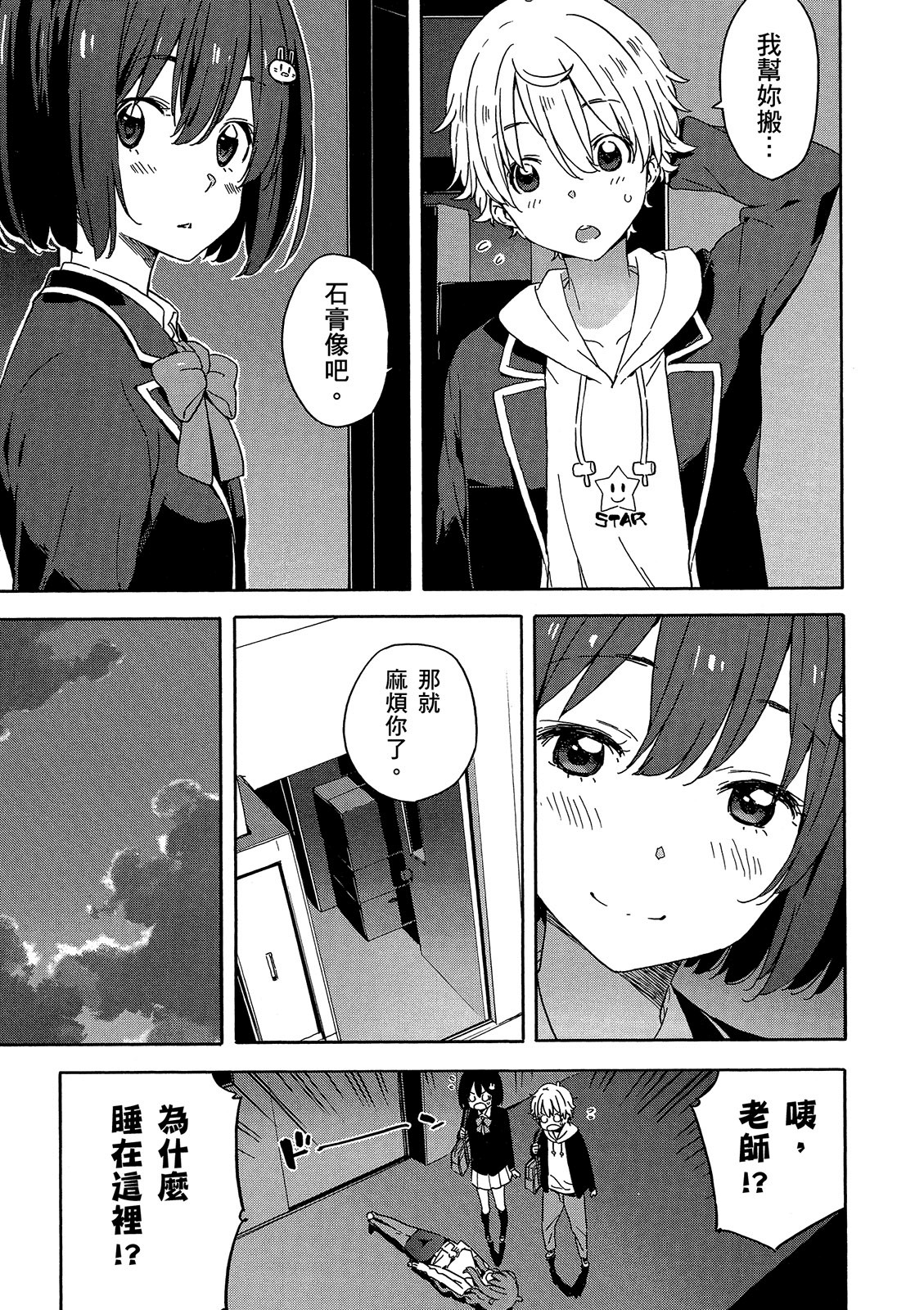 Page 154