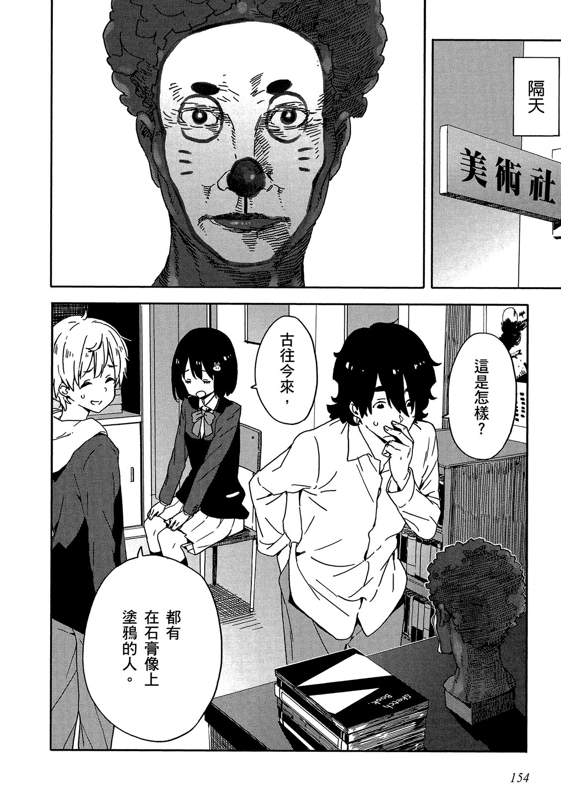 Page 155