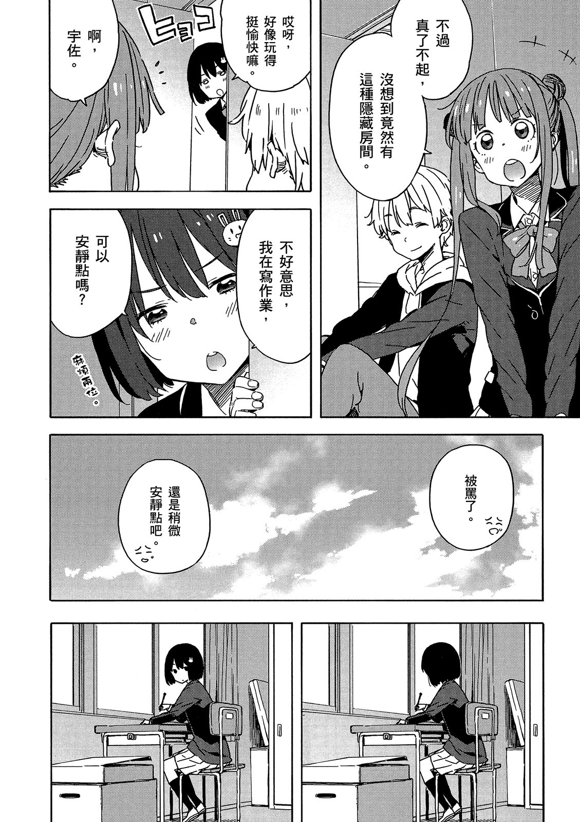 Page 159