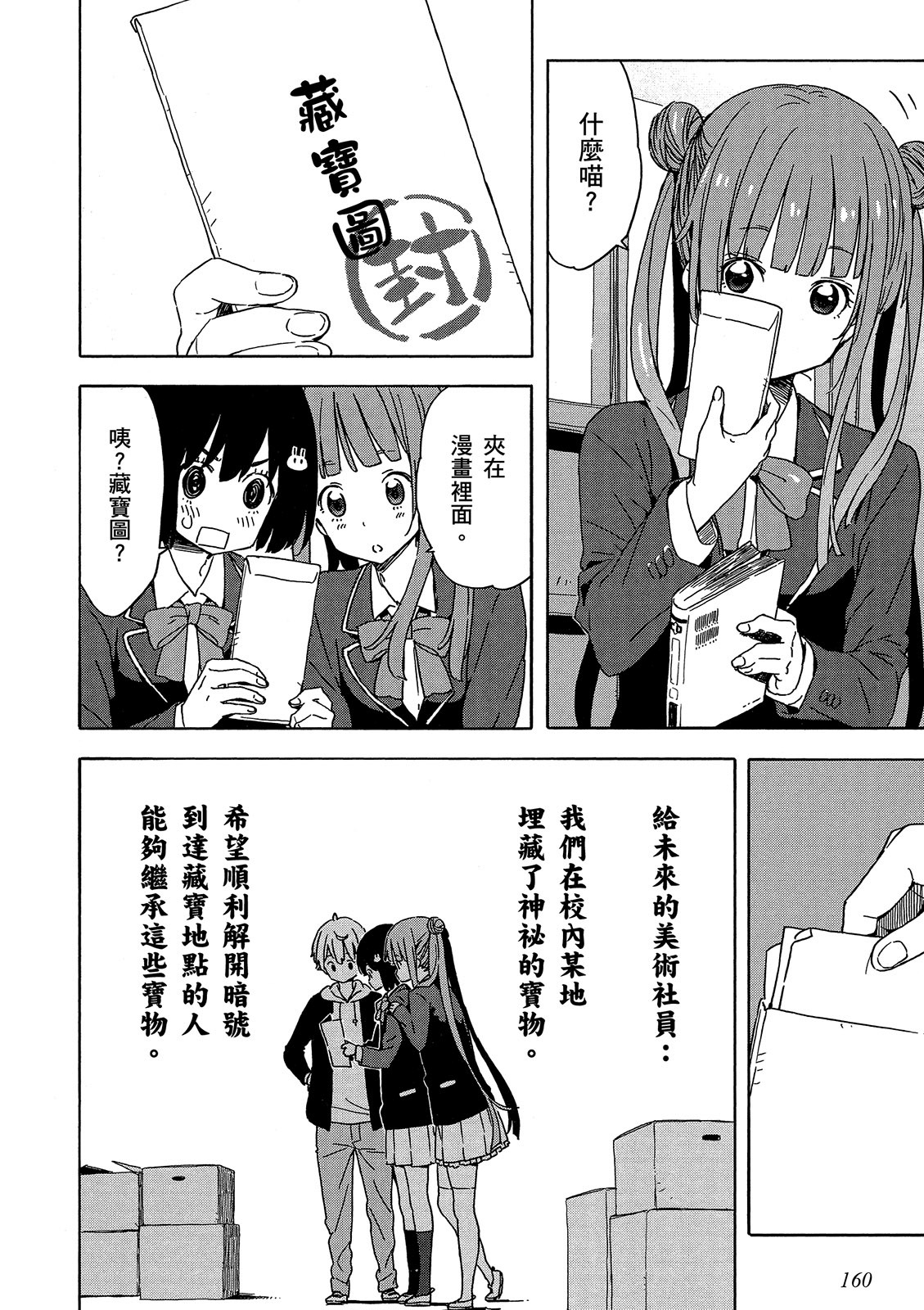 Page 161