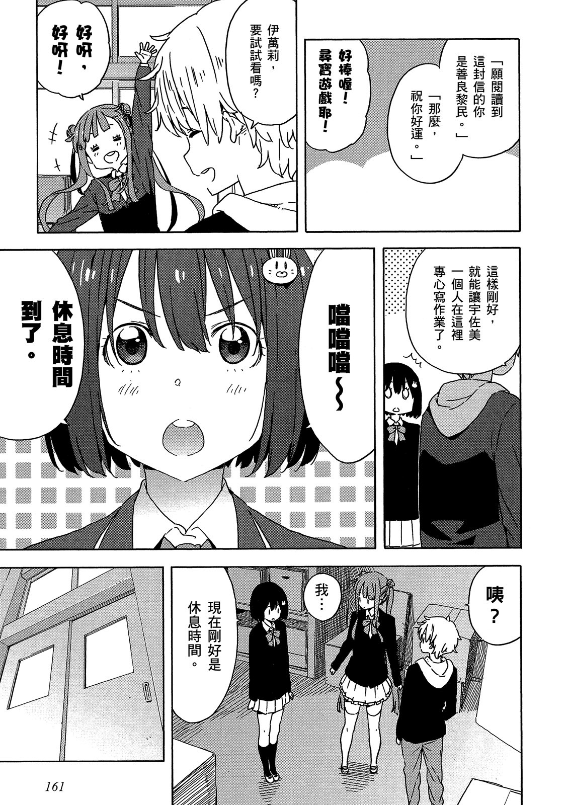 Page 162