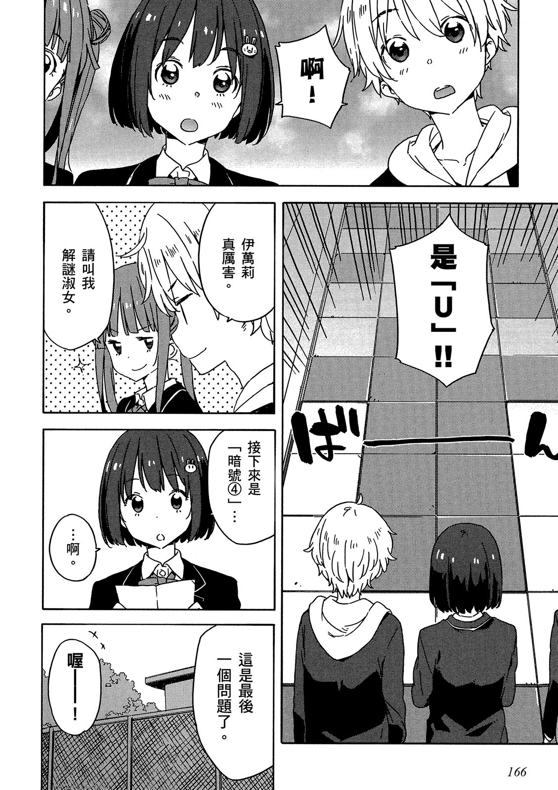 Page 167