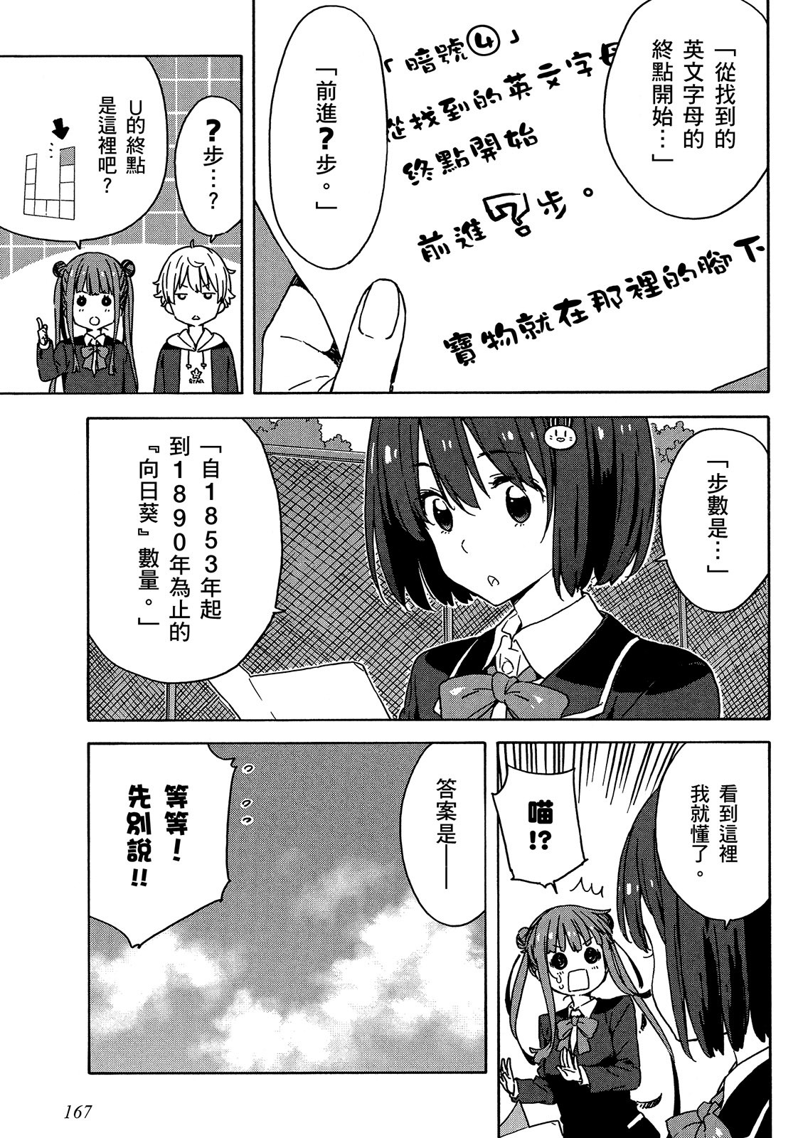 Page 168
