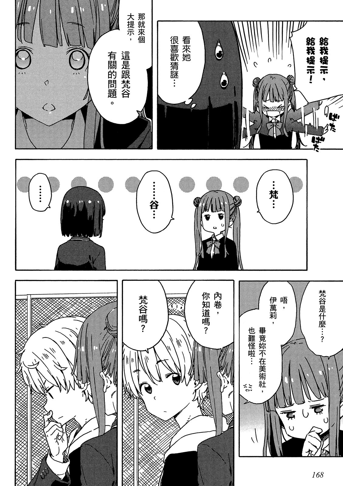 Page 169