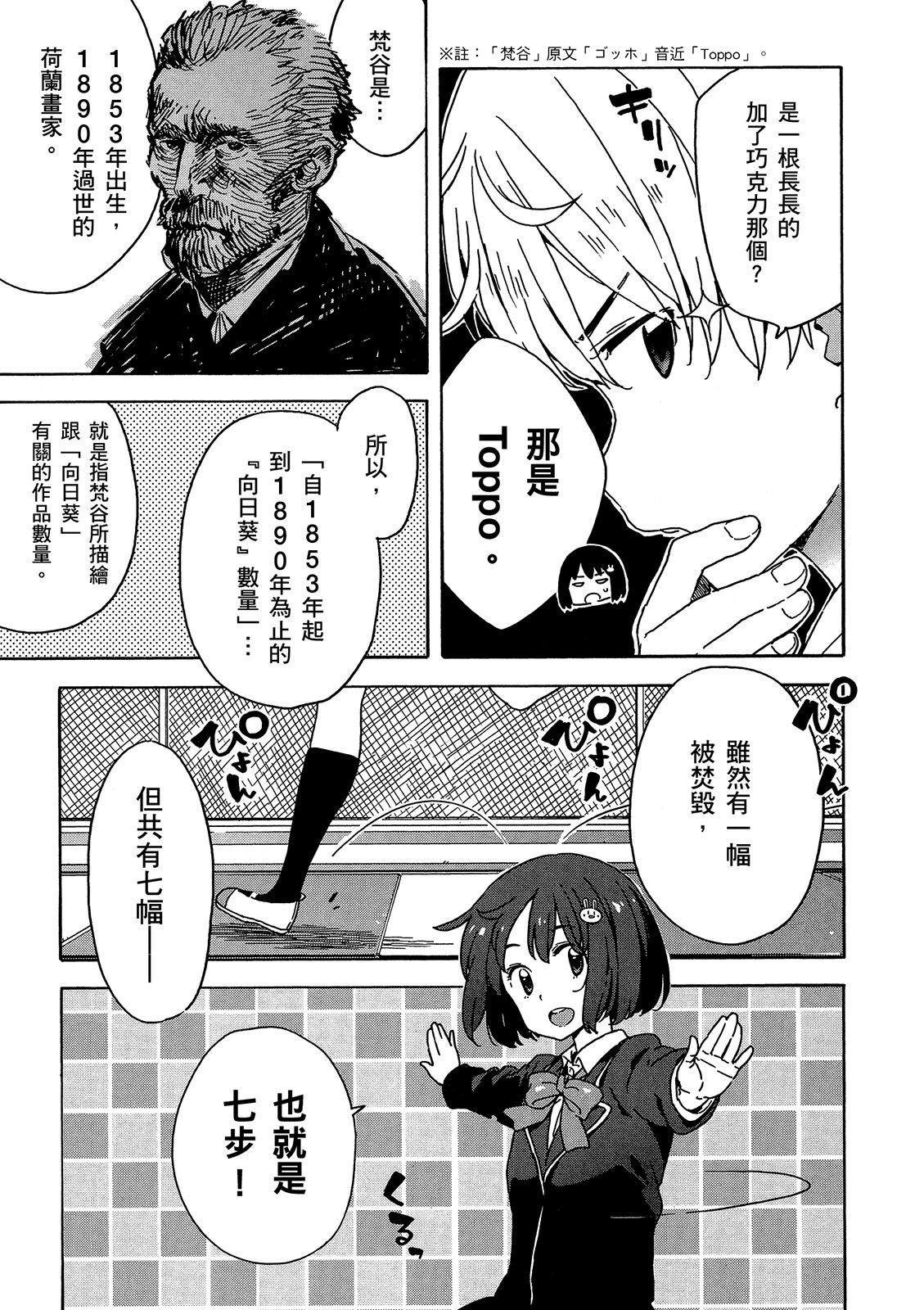 Page 170