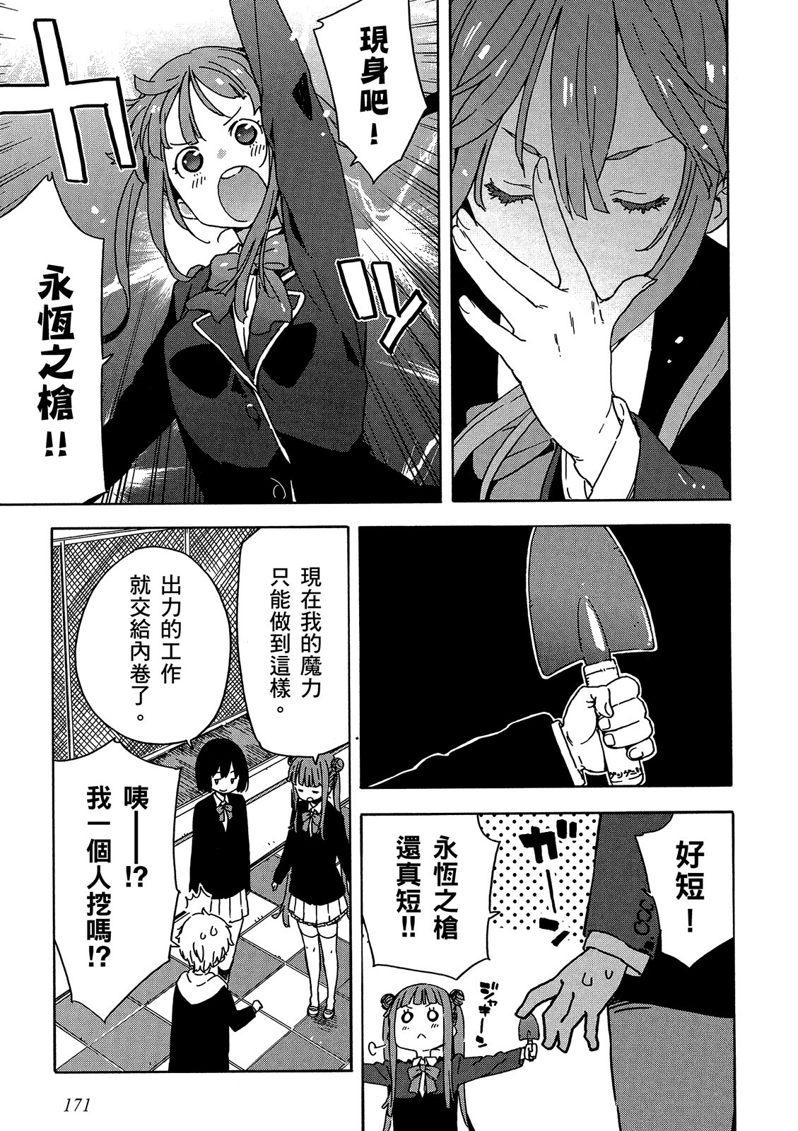 Page 172