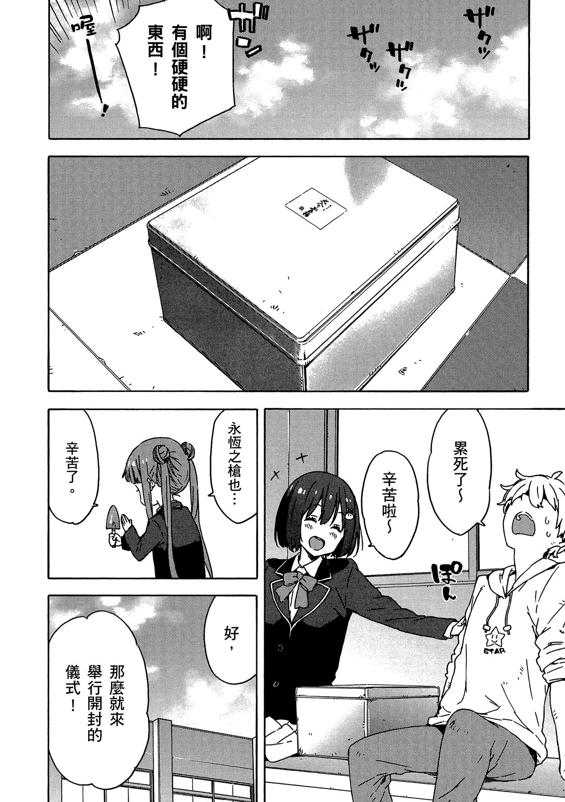 Page 173