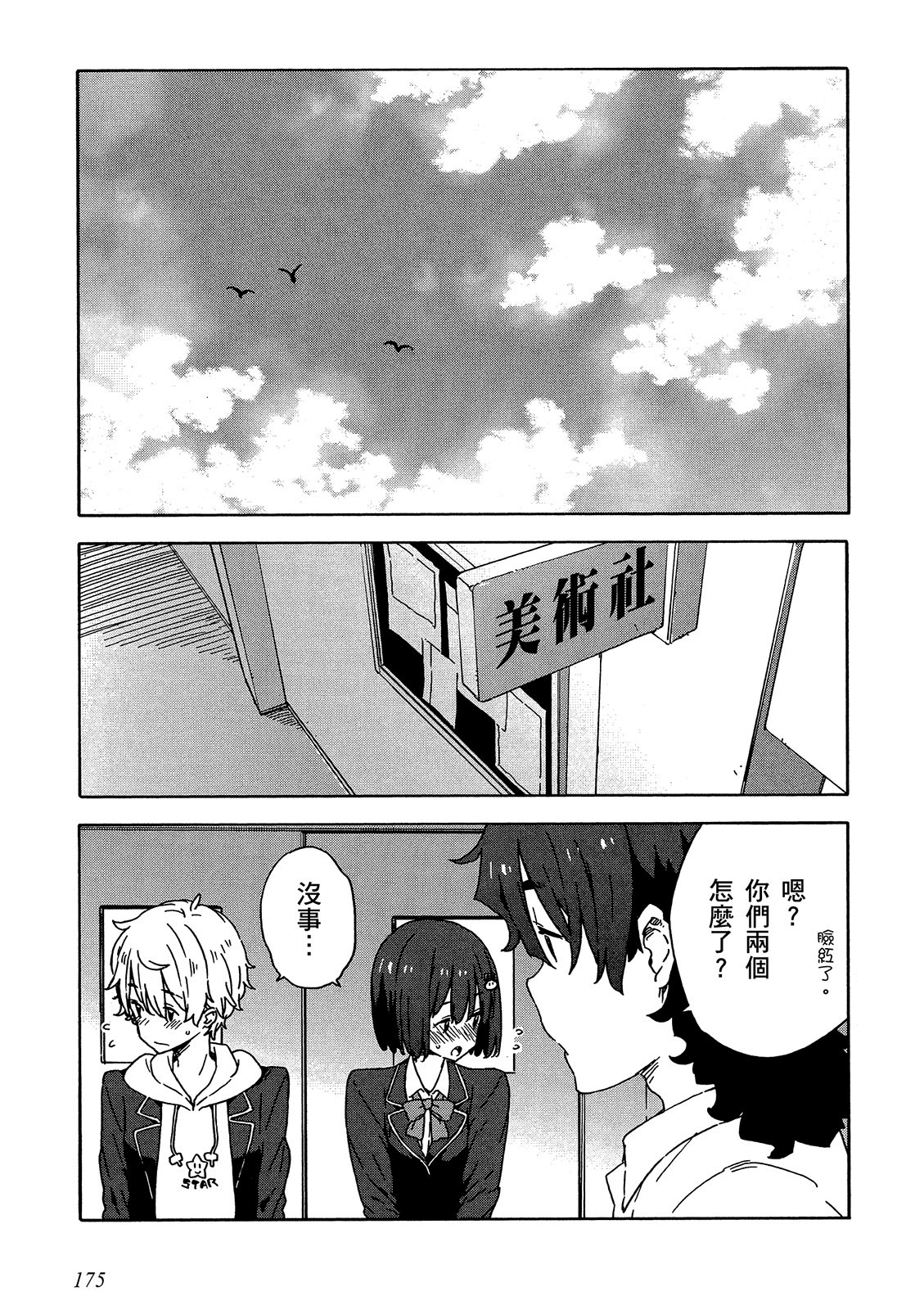 Page 176