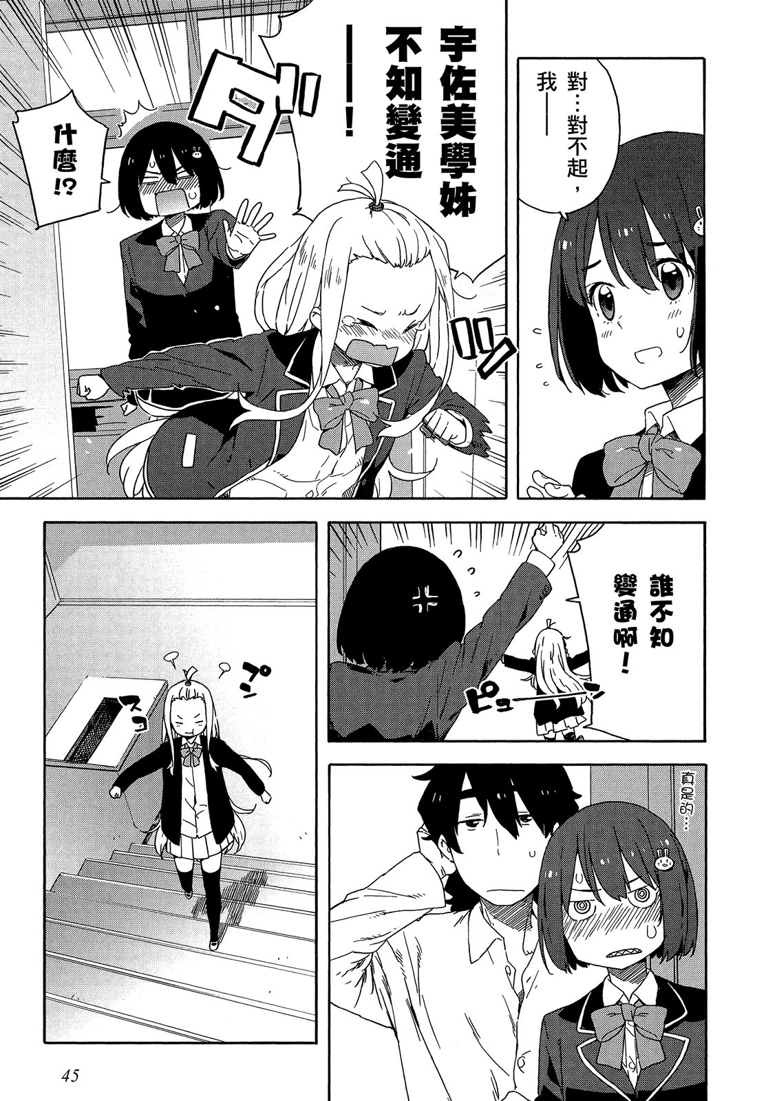 Page 46