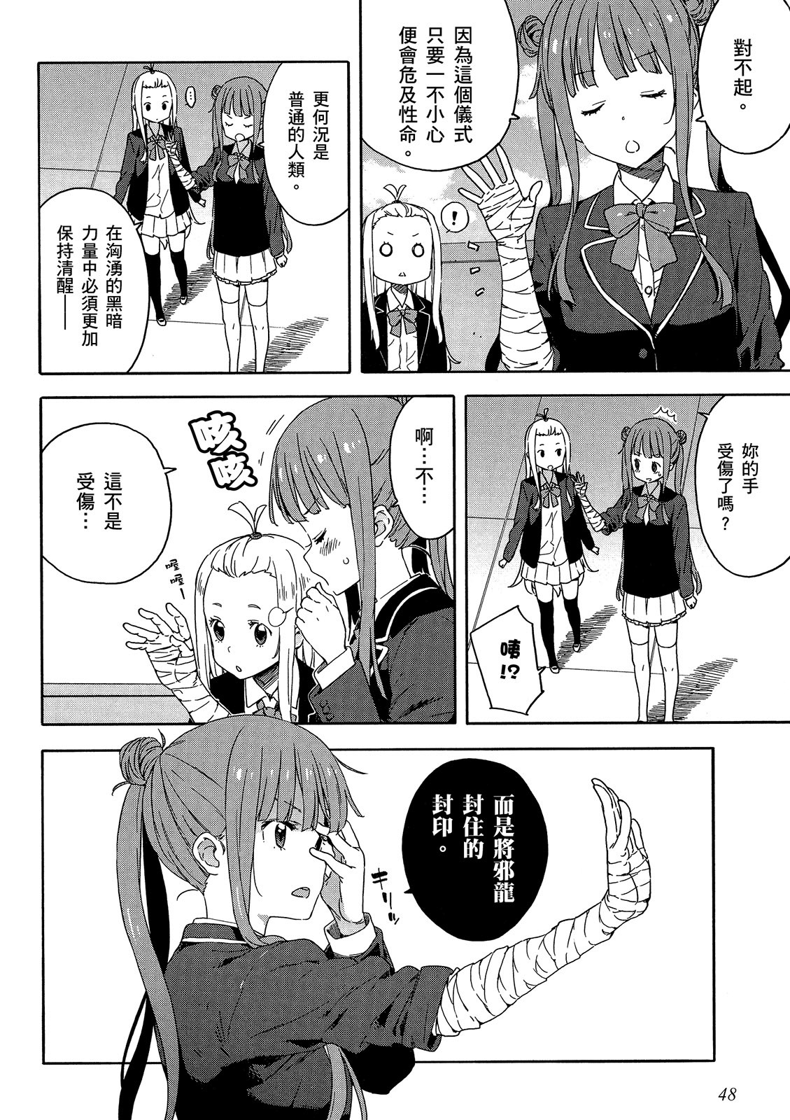 Page 49