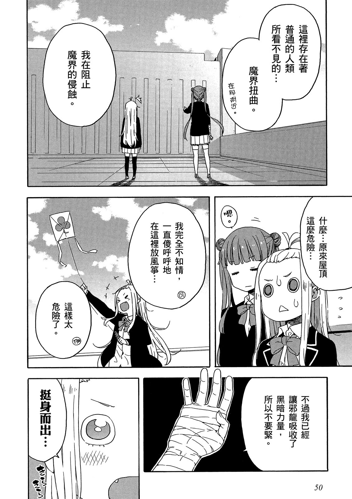 Page 51