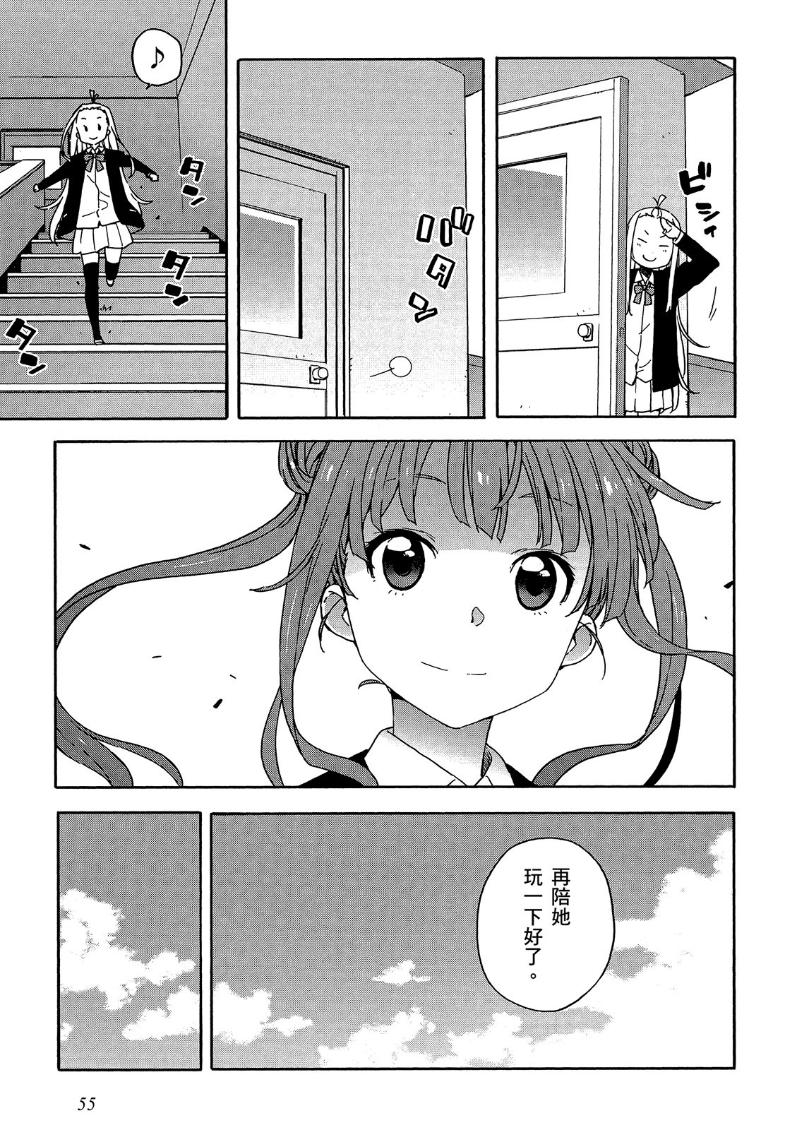 Page 56