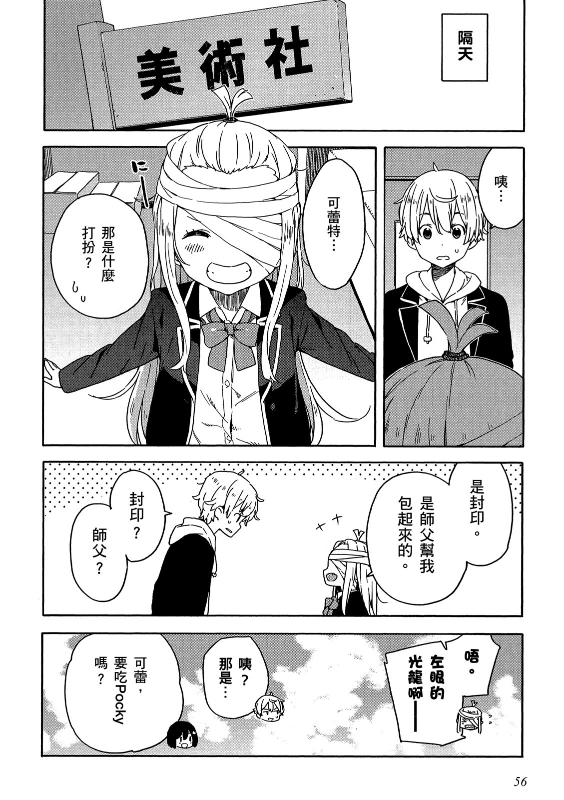 Page 57