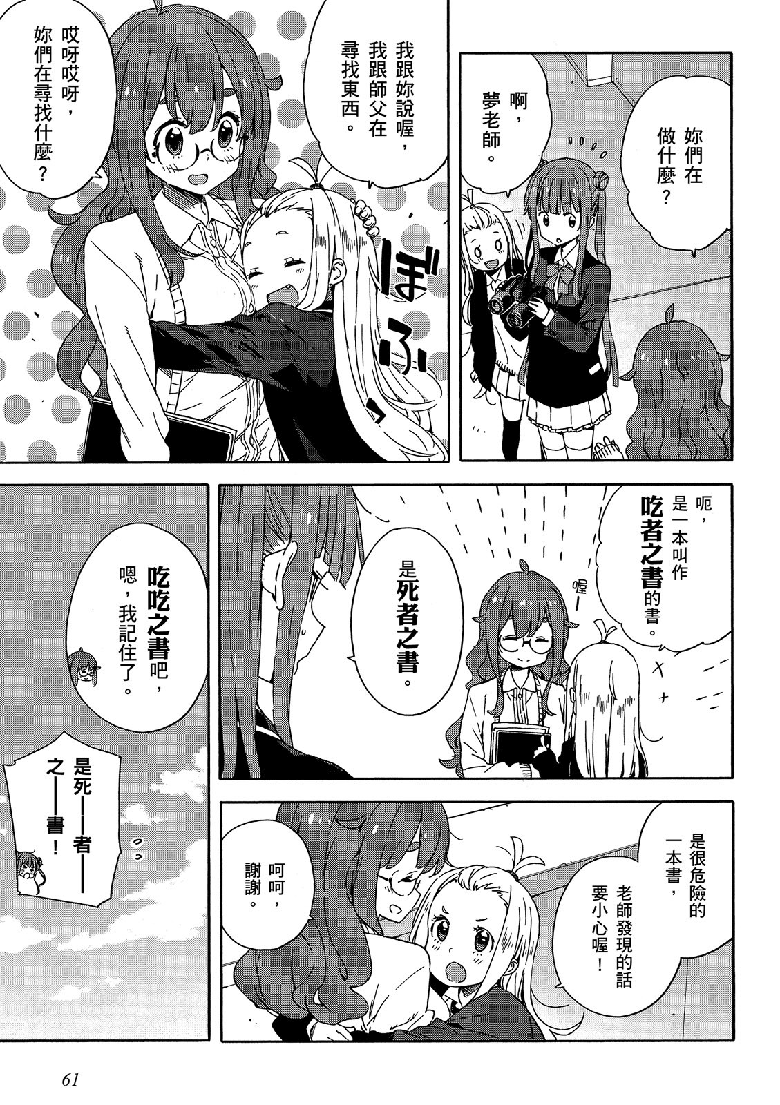 Page 62