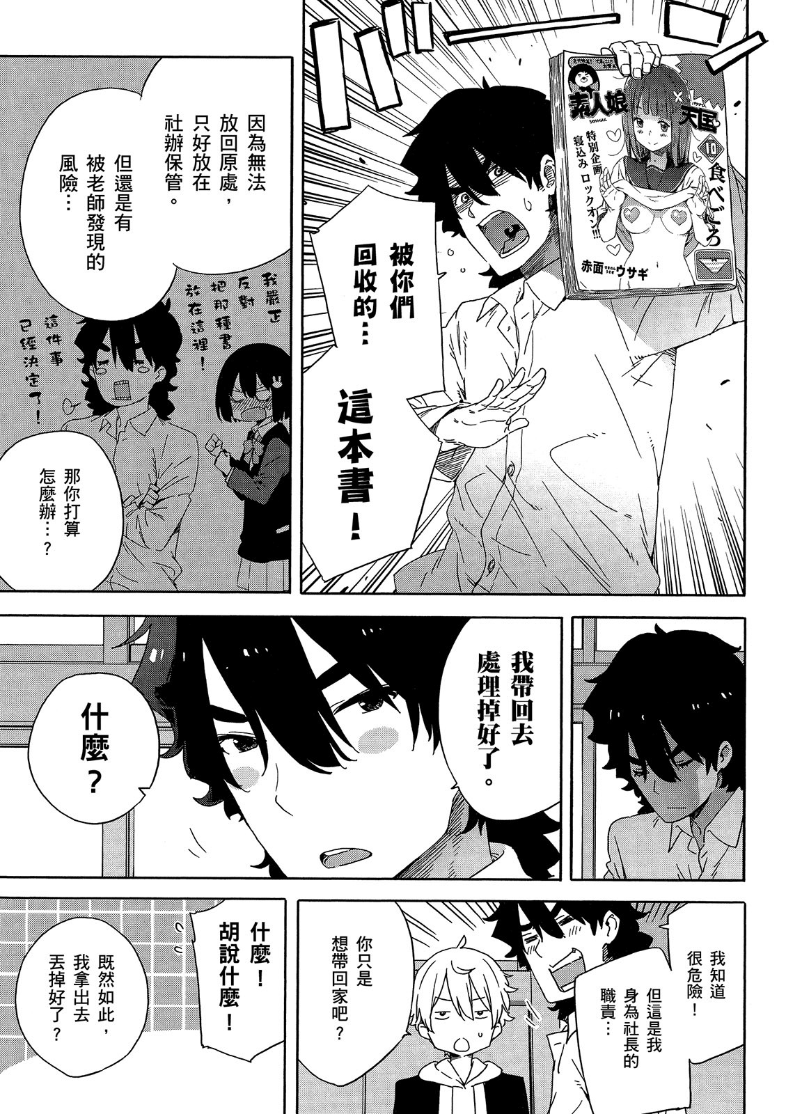 Page 66