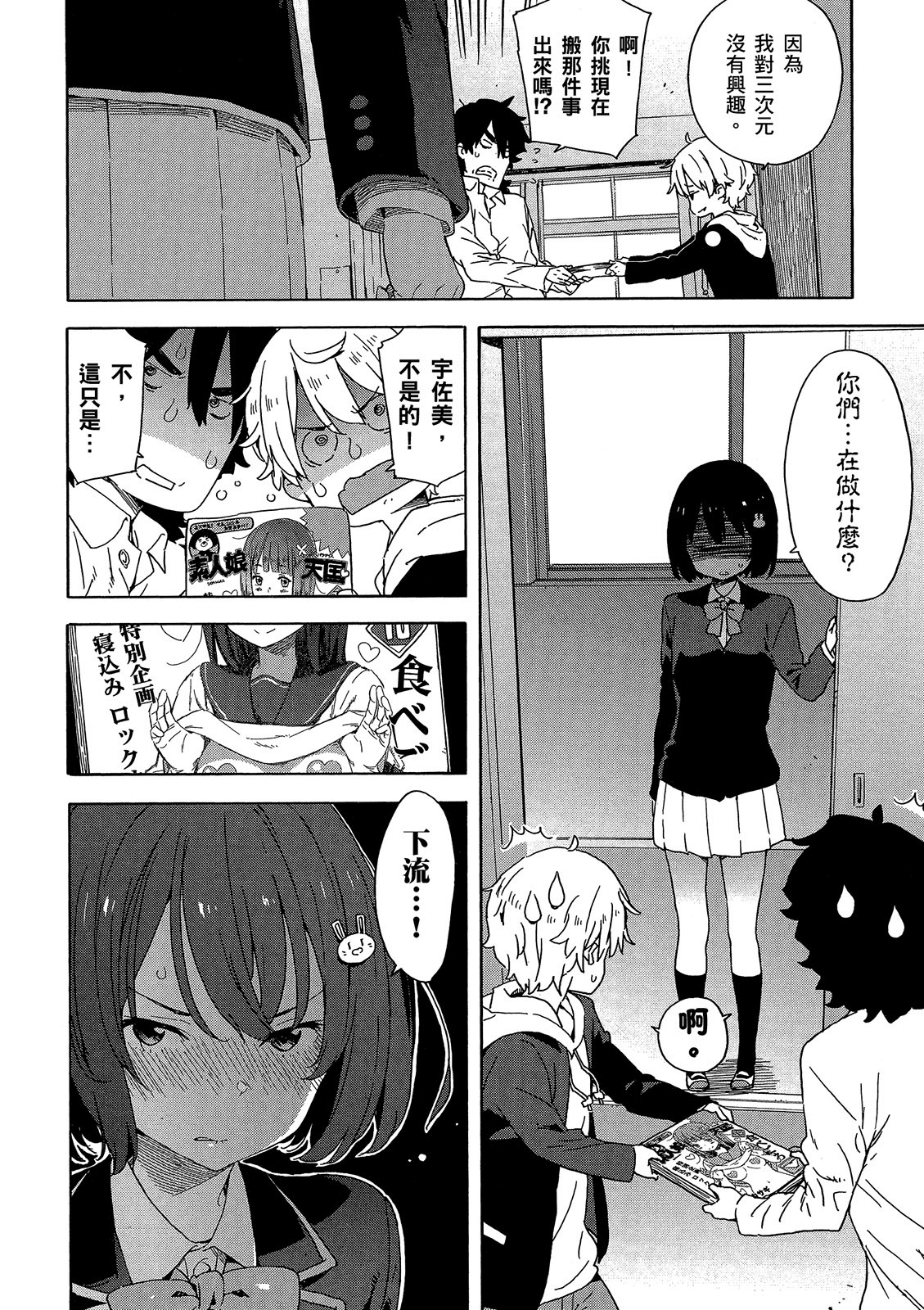 Page 67