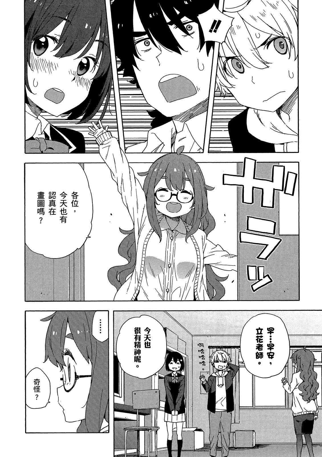 Page 69