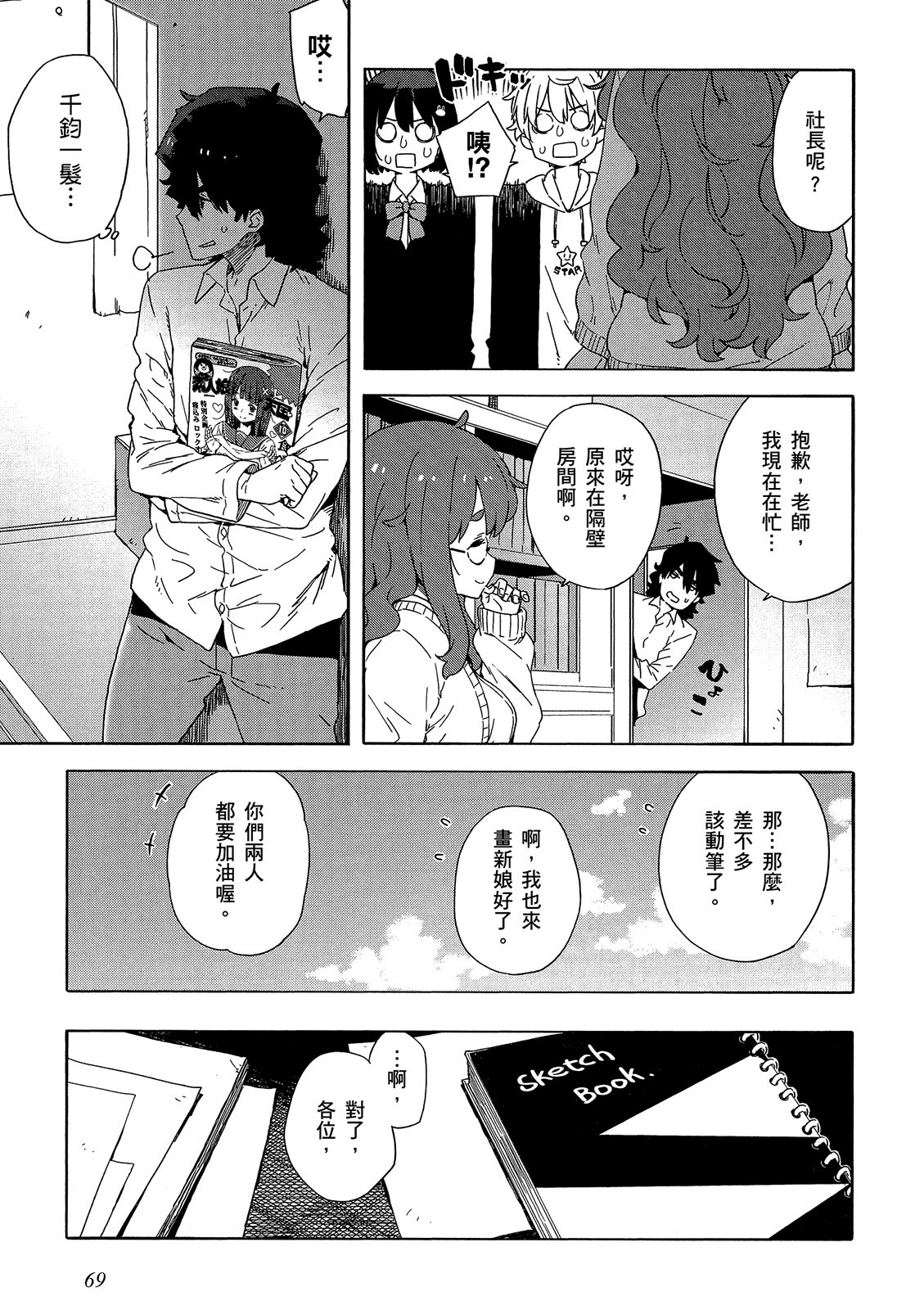 Page 70