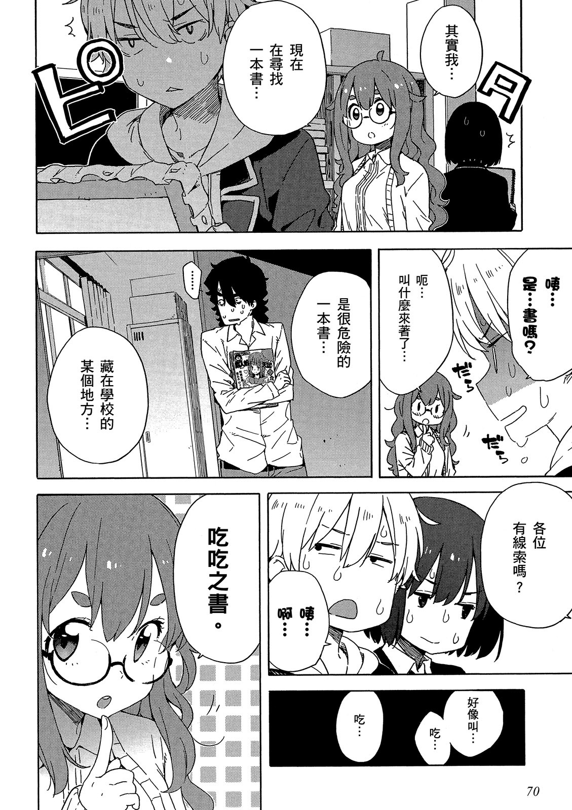 Page 71