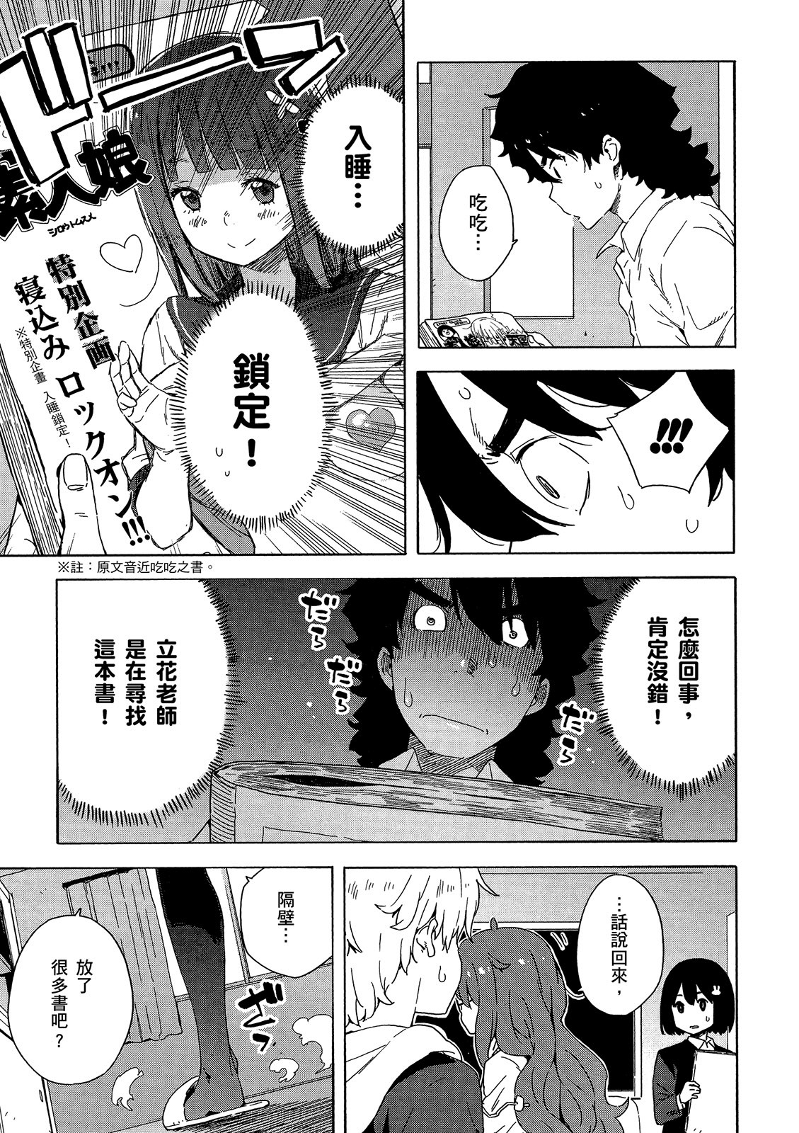 Page 72