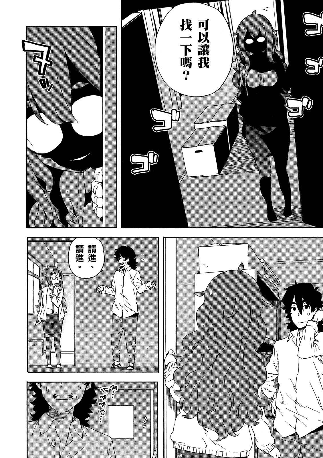 Page 73