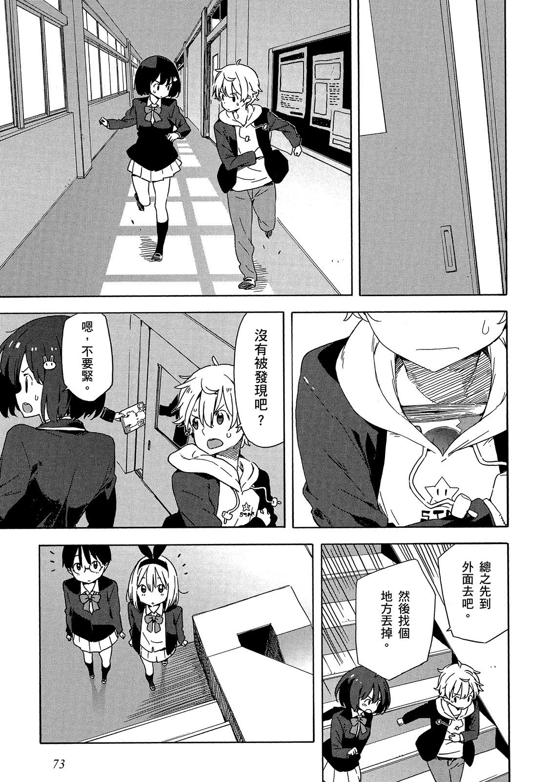 Page 74