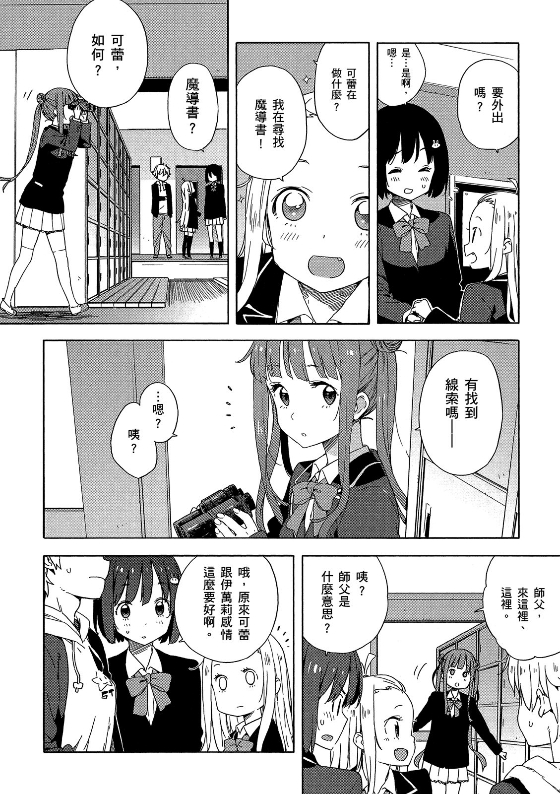 Page 77