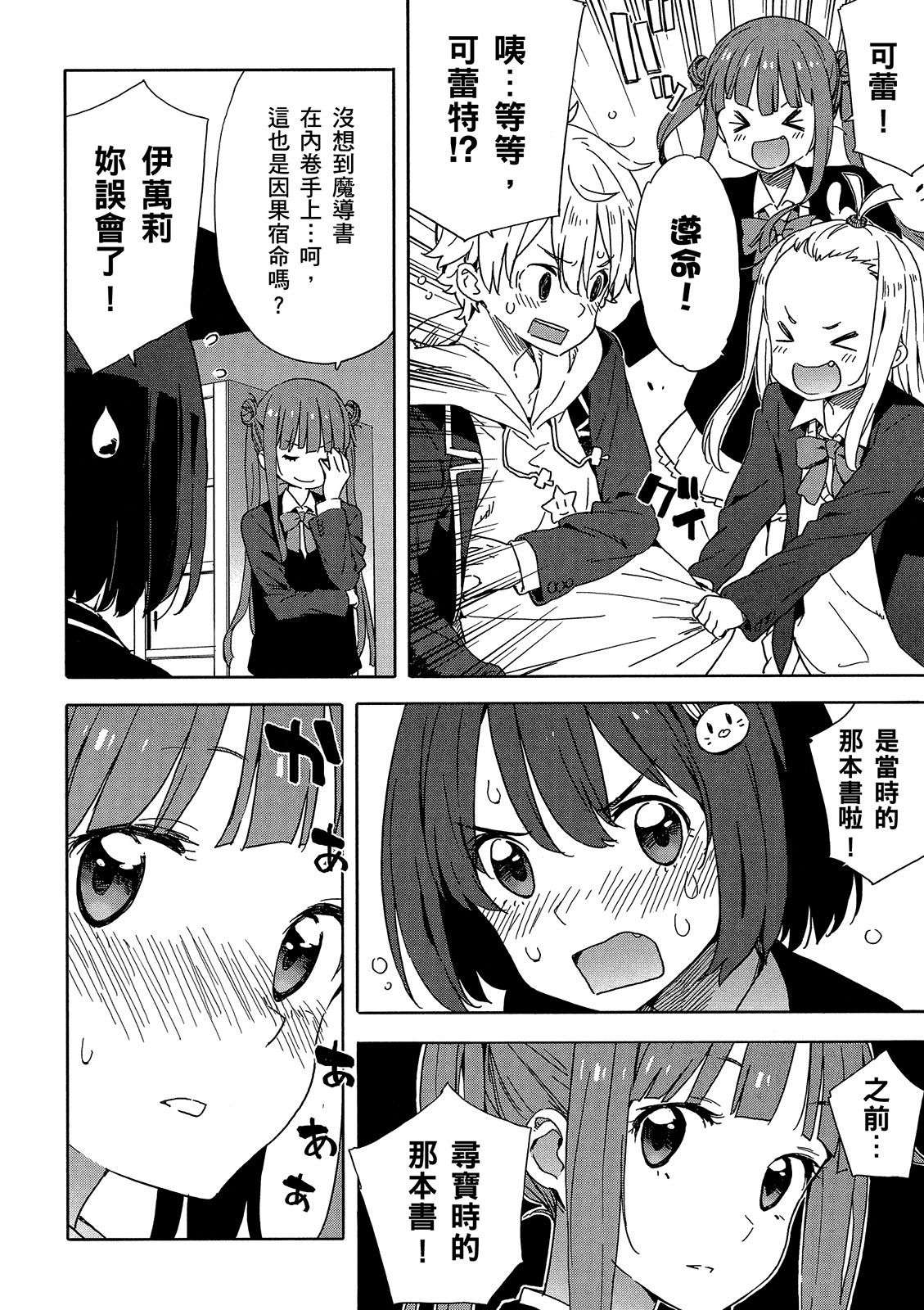 Page 79