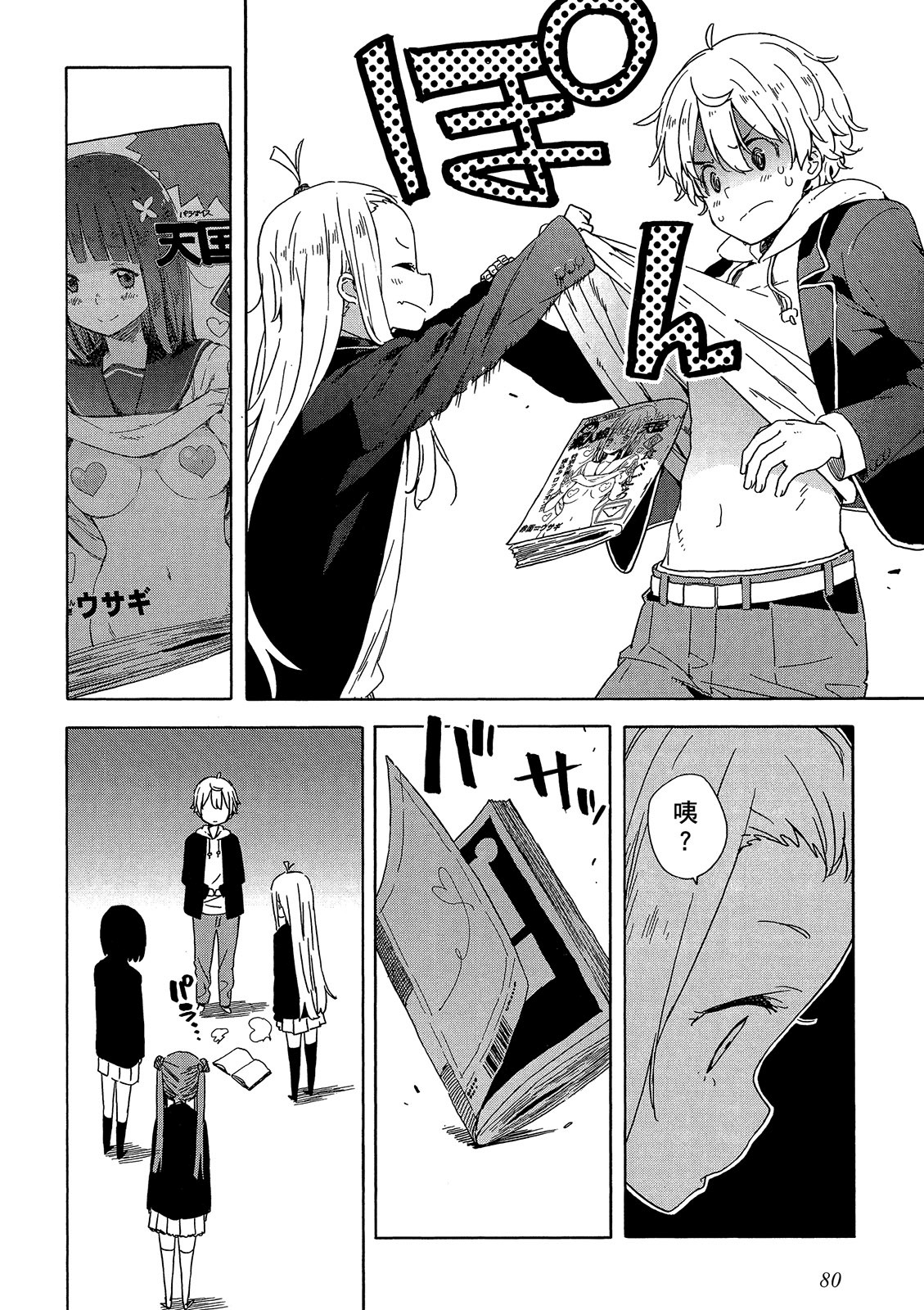 Page 81