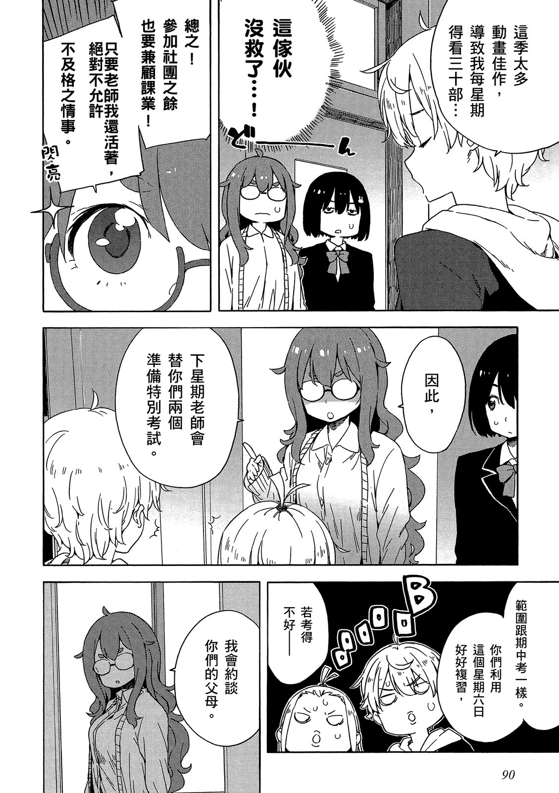 Page 91