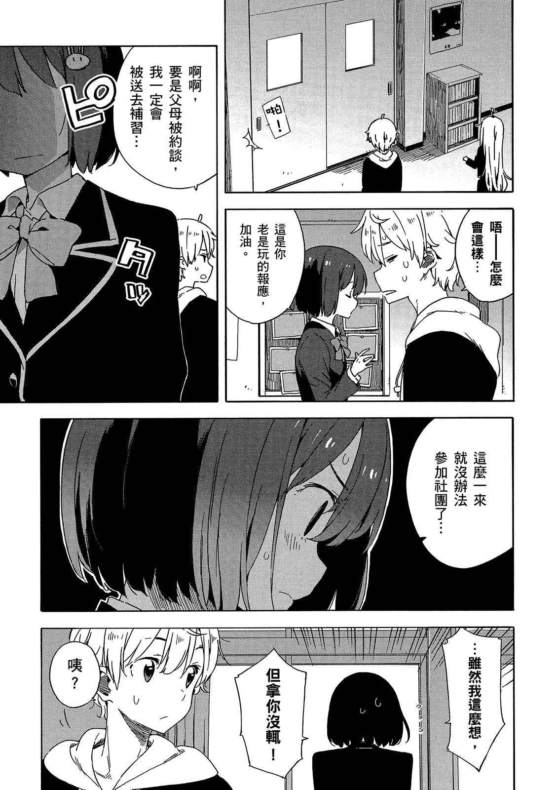 Page 92
