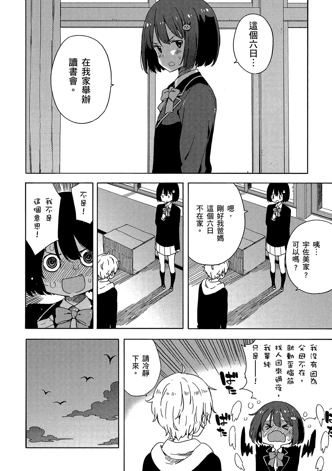 Page 93