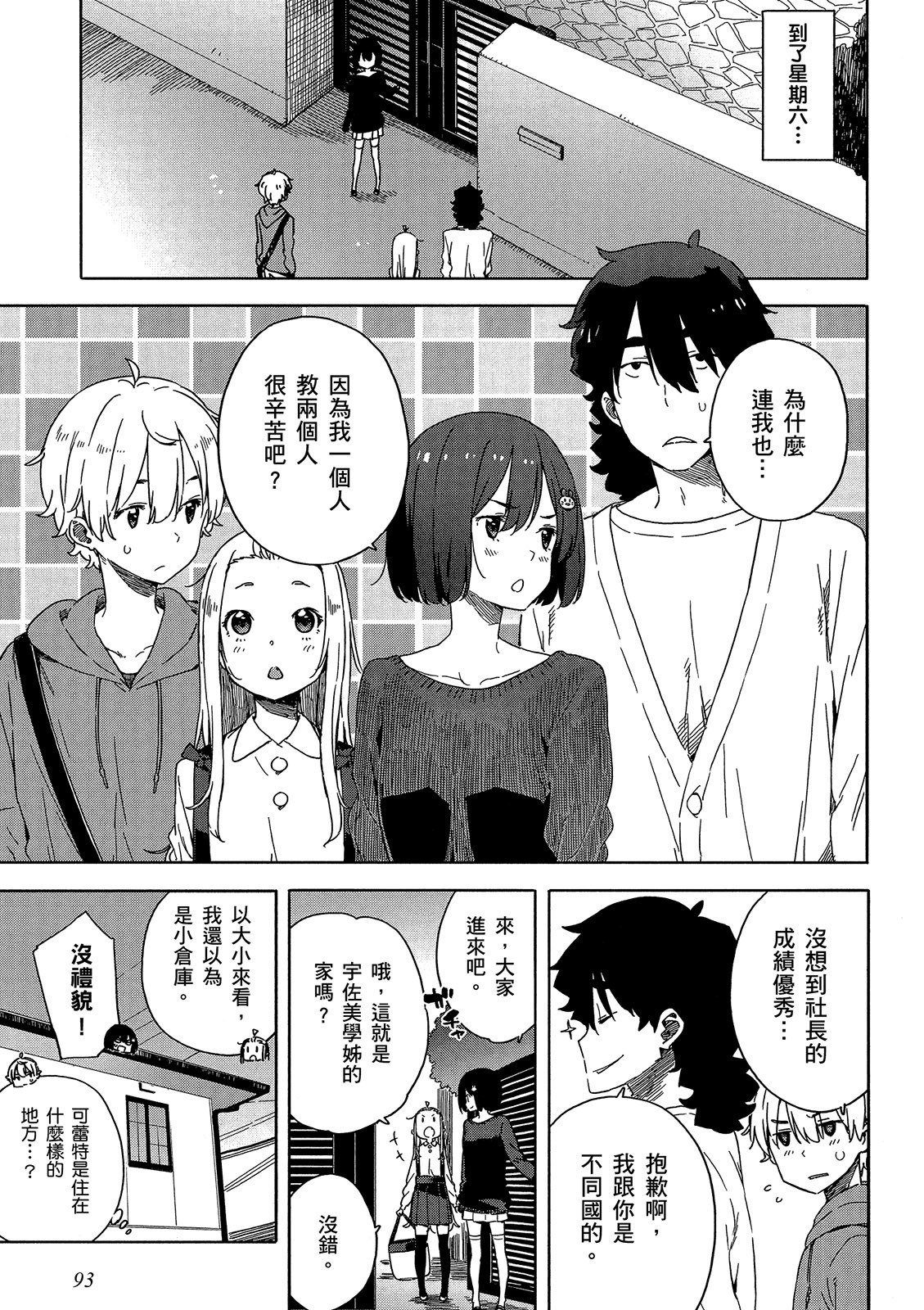 Page 94