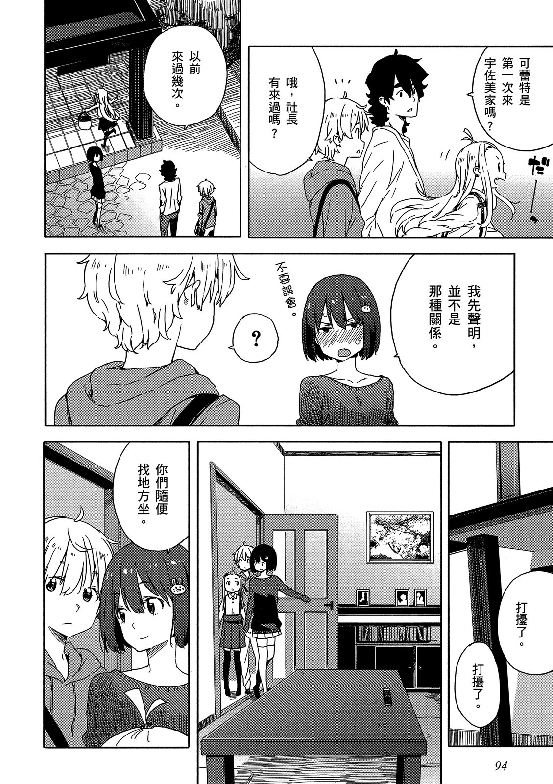 Page 95