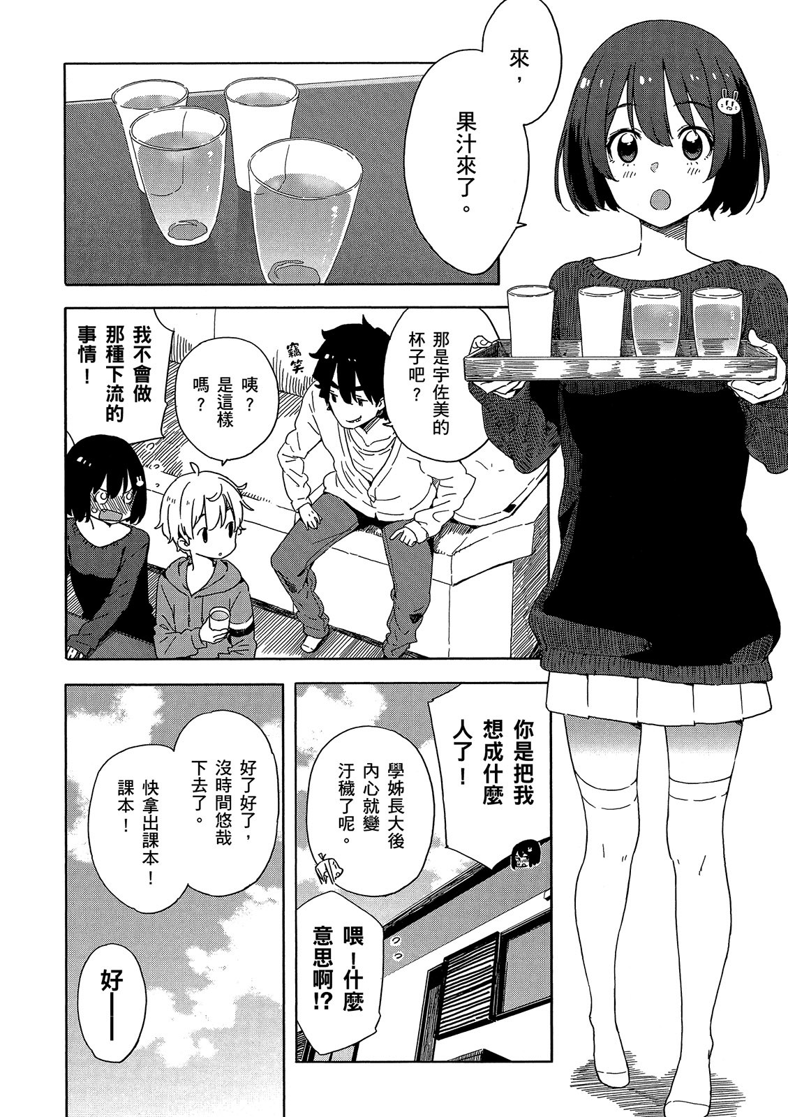 Page 97