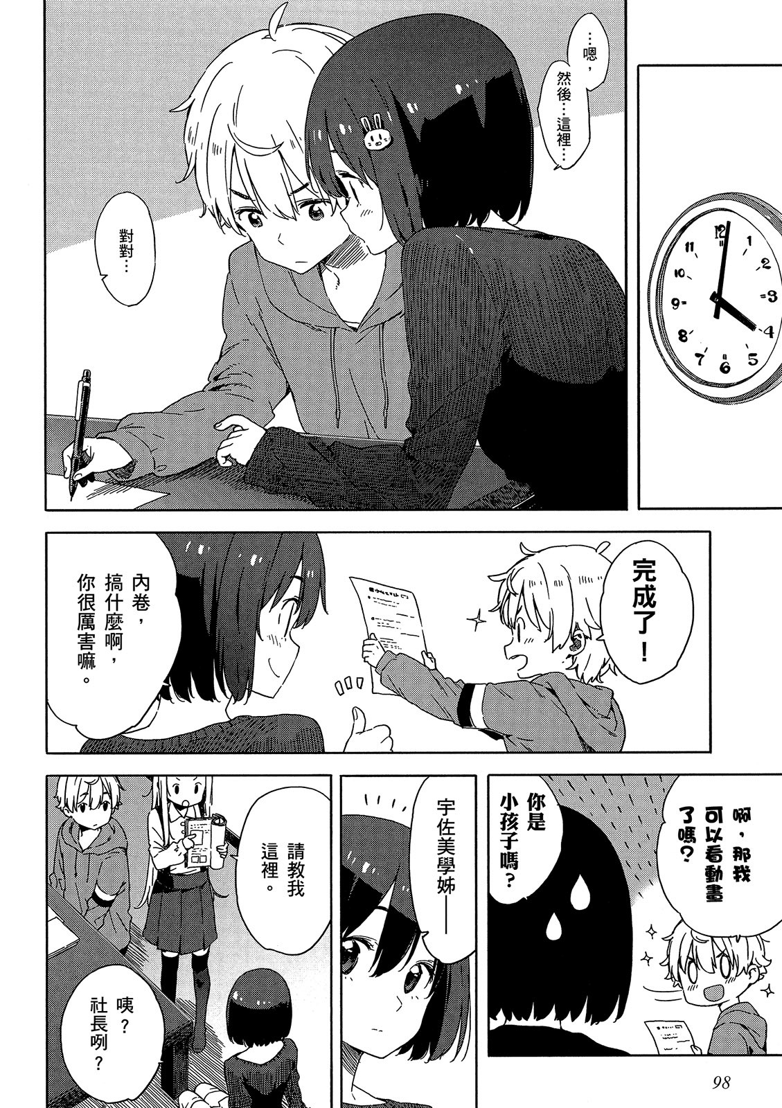 Page 99