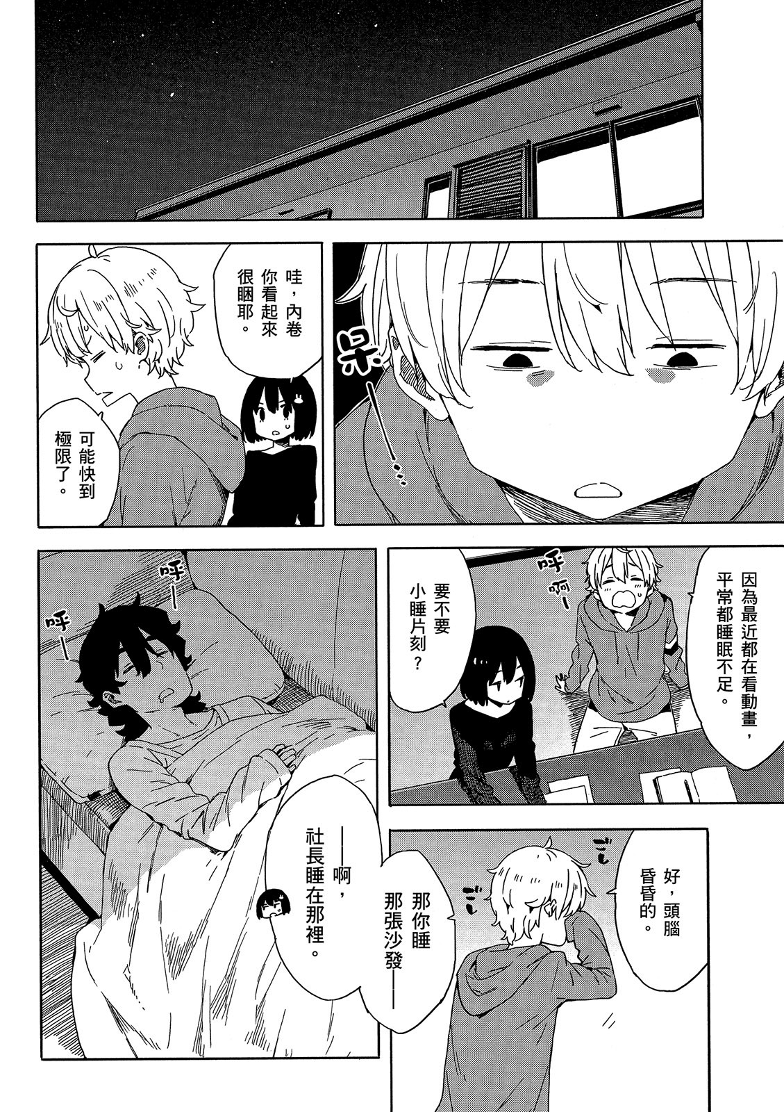 Page 101