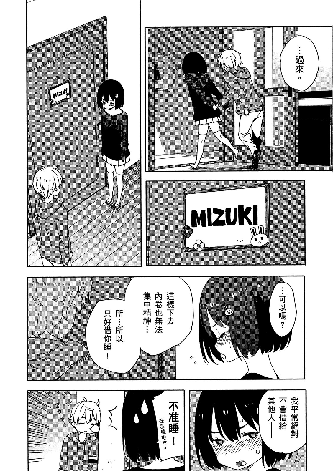 Page 103