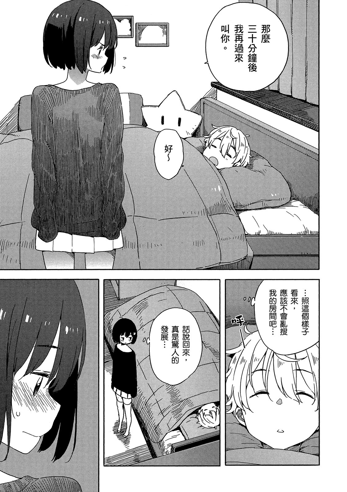 Page 104